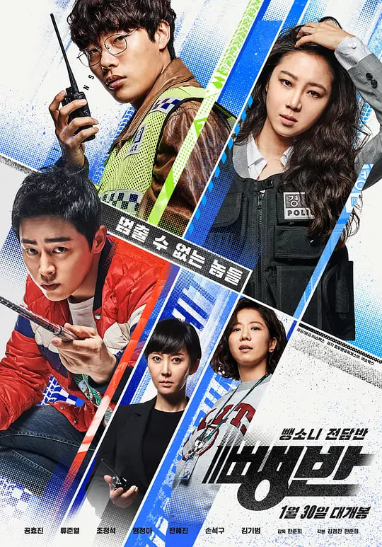 逃组 2019(2019)海报