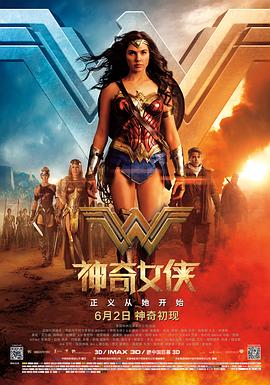 神奇女侠2017 原声版(2017)海报