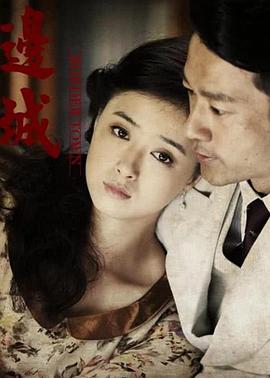 边城2014(2014)海报