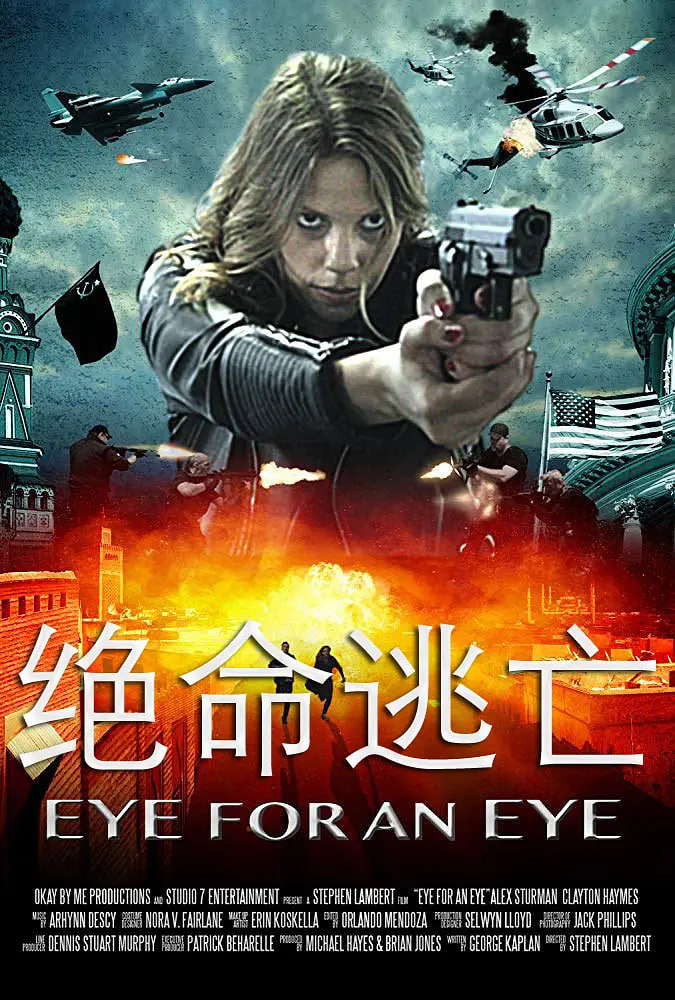 绝命逃亡(2019)海报