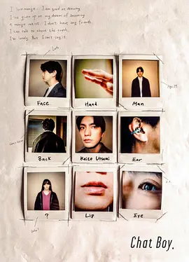 Chat Boy(2026)海报