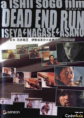 终结死亡(2003)海报