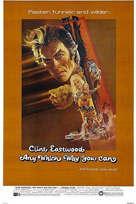 金拳大对决国语(1980)海报