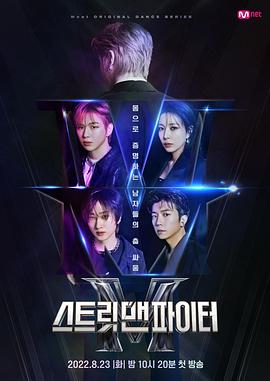 街头男战士(2022)海报