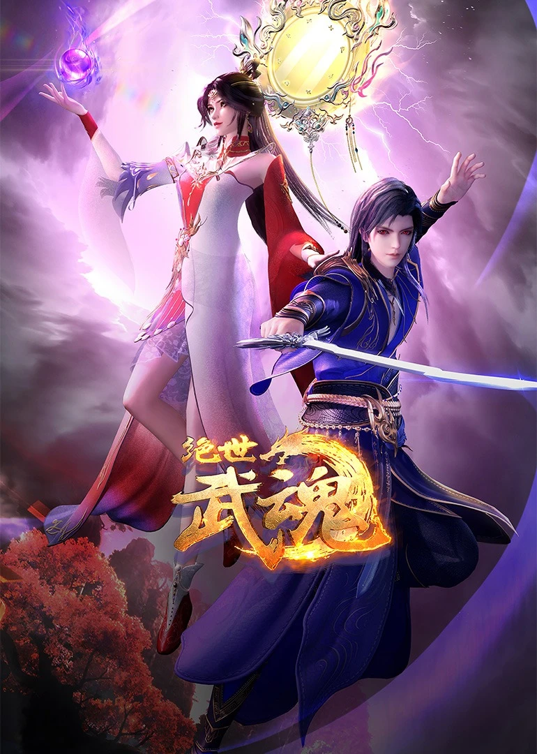 问心【第一季 精编版】(2020)海报