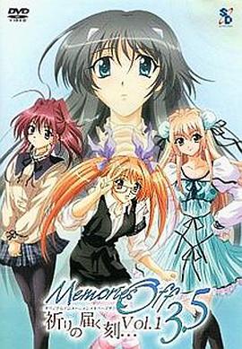 秋之回忆3.5 传达祈愿的时刻…(2004)海报