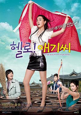 Hello,小姐国语(2007)海报