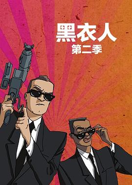 黑衣警探 第二季(1997)海报