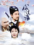 八仙过海85版(2017)海报