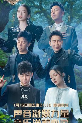 天赐的声音第二季(2021)海报