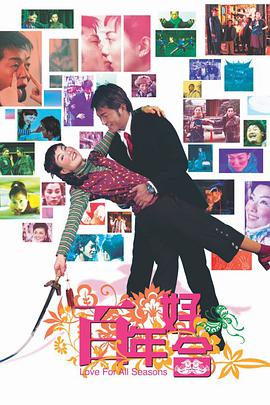 伴郎假期 The Best Man Holiday(2003)海报