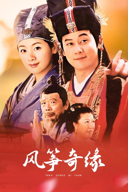 风筝奇缘(2009)海报