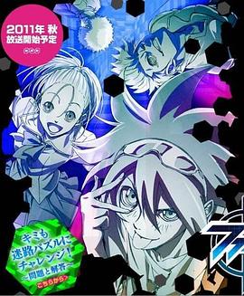 PhiBrian神之谜(2011)海报