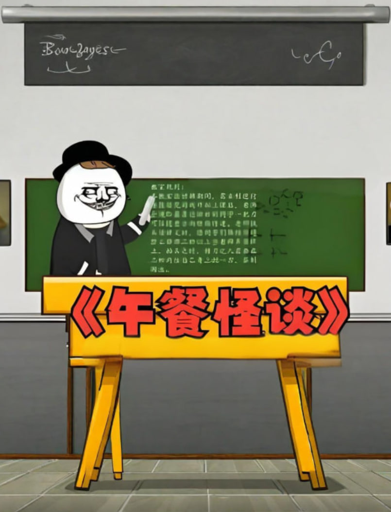 午餐怪谈(2025)海报