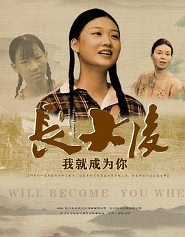 长大后,我就成为你(2025)海报