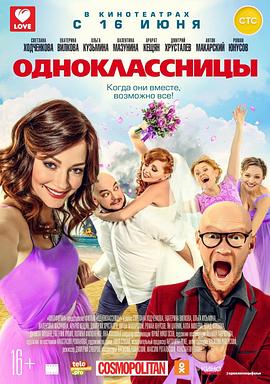 天上掉下个未婚夫(2016)海报