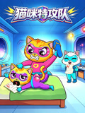 猫咪特攻队(2026)海报