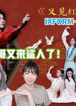 MJreaction 舞蹈生罗一舟专场(2021)海报