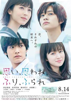 恋途未卜 真人版(2020)海报