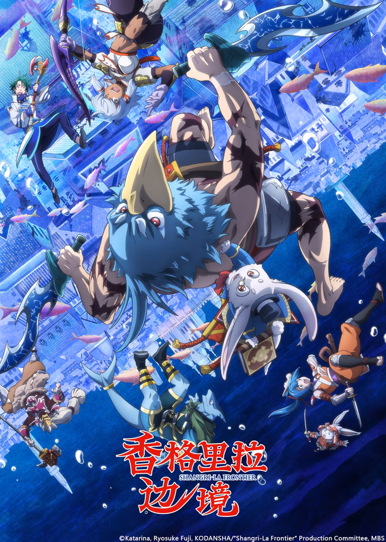 香格里拉边境第二季(2024)海报