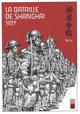 淞沪会战(2014)海报