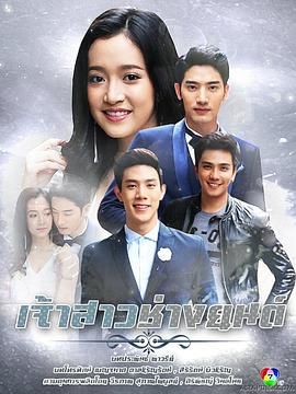 机械工新娘(2018)海报