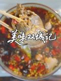 美味双城记(2025)海报