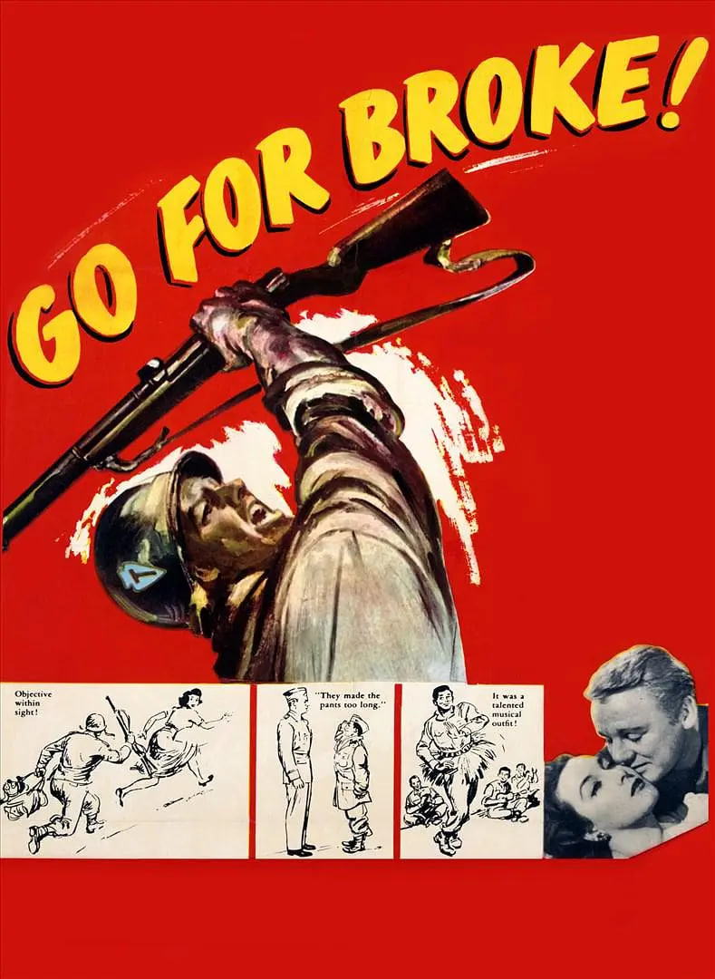 二世部队(1951)海报