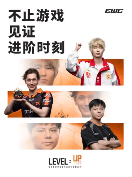 电竞世俱杯纪录片:进阶时刻 第二季(2026)海报