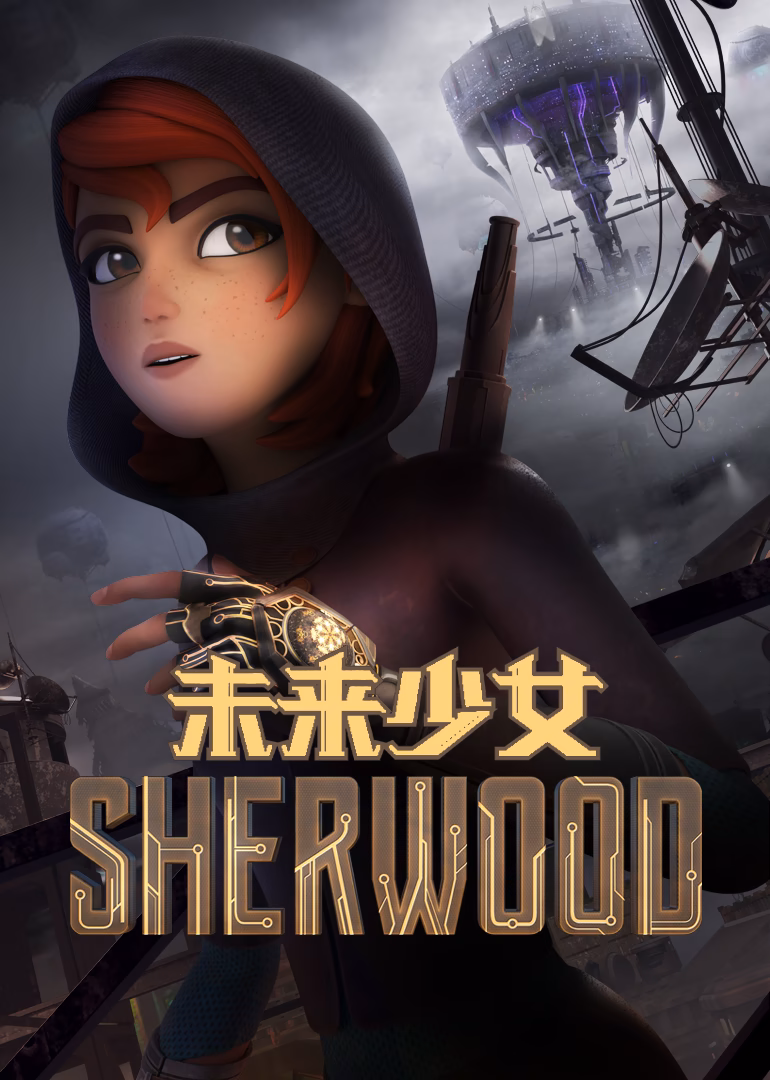 未来少女英文版(2025)海报