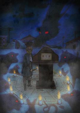 暗芝居 第九季(2021)海报