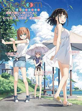 One Room 第二季(2018)海报