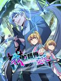 我的师傅每到大限才突破 动态漫画 第一季(2024)海报