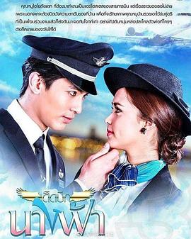 云霄之恋TV版(2018)海报