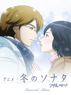 冬季恋歌(2009)海报