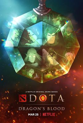 DOTA:龙之血第一季(2021)海报