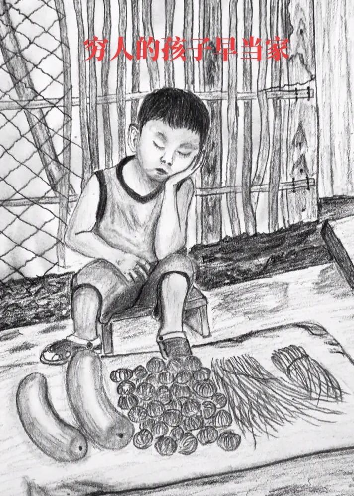 穷人的孩子早当家海报