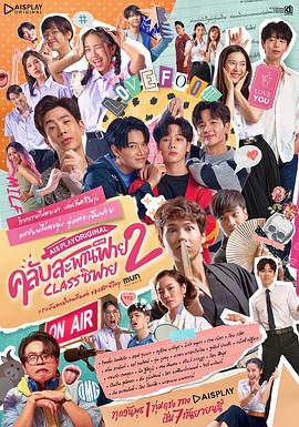 懵懵哒爱情2(2022)海报