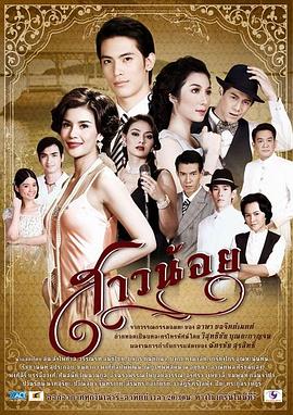 彩象岛的女孩儿(2012)海报
