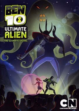 BEN 10:终极异形 第二季(2010)海报
