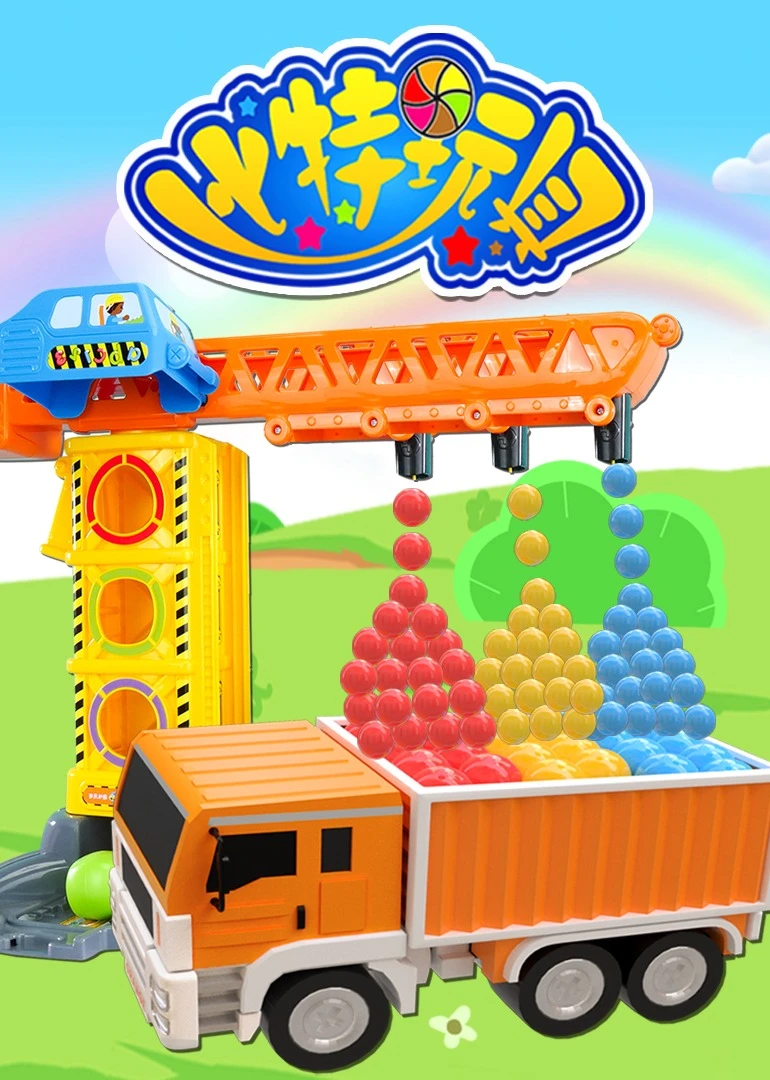 比特玩具(2023)海报