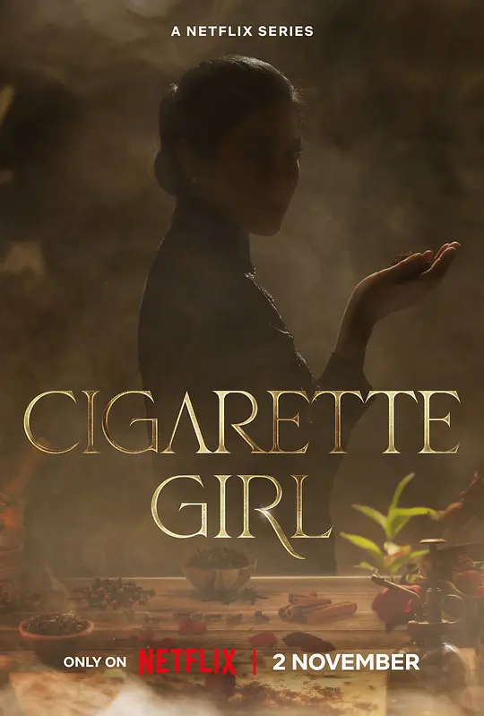 香烟女孩(2022)海报