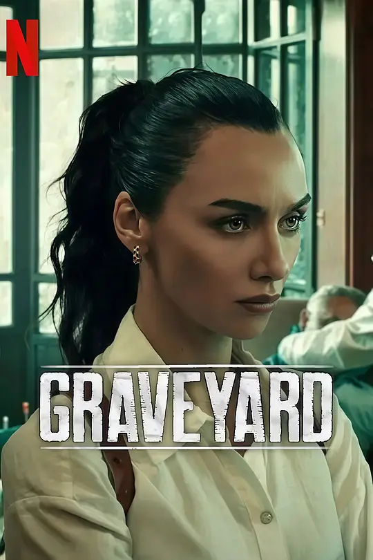 摧花谜墓第二季(2022)海报