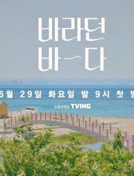 希望之海(2021)海报