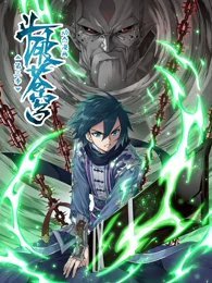 斗破苍穹 动态漫第三季(2021)海报