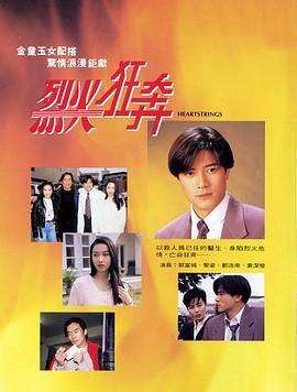 烈火狂奔1994(1994)海报