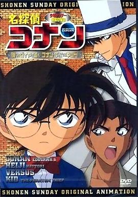 名侦探柯南OVA6:追踪失踪的钻石,柯南、平次VS基德(2008)海报