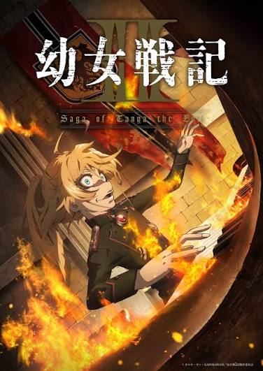 谭雅战记 第二季(2026)海报