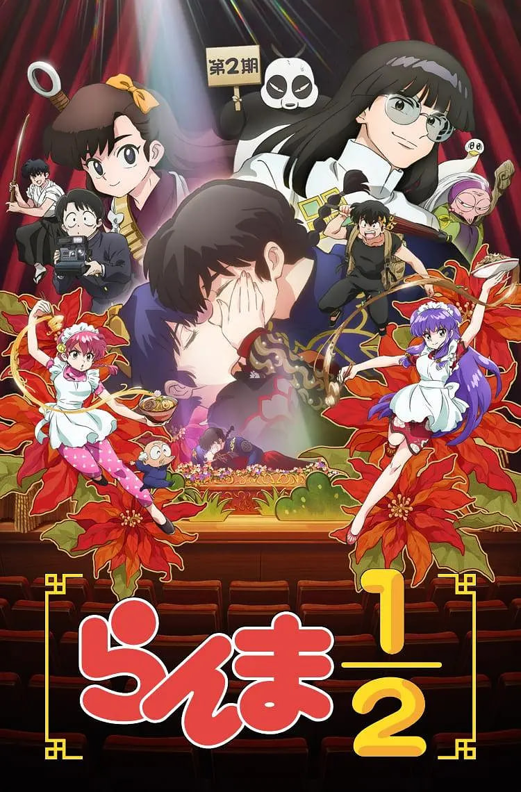 乱马1/2 第二季(2025)海报