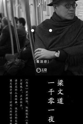 一千零一夜第一季(2015)海报
